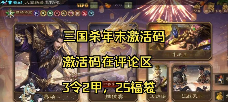 三国杀元宝秒杀活动开启时间是什么时候？参与方式有哪些？