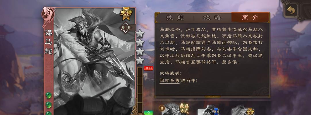 新版马超在三国杀中的技能是什么？技能效果如何？