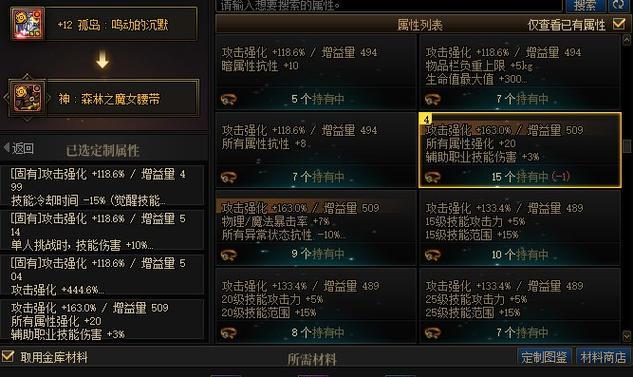 dnf总司令装备变换方法是什么？