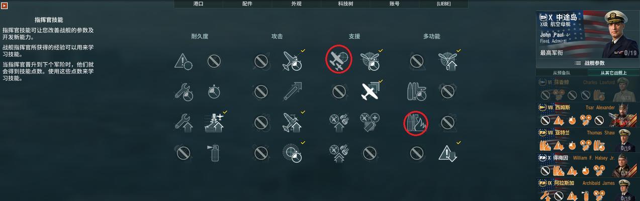 战舰世界洛阳战舰技能加点推荐是什么？如何优化配置？