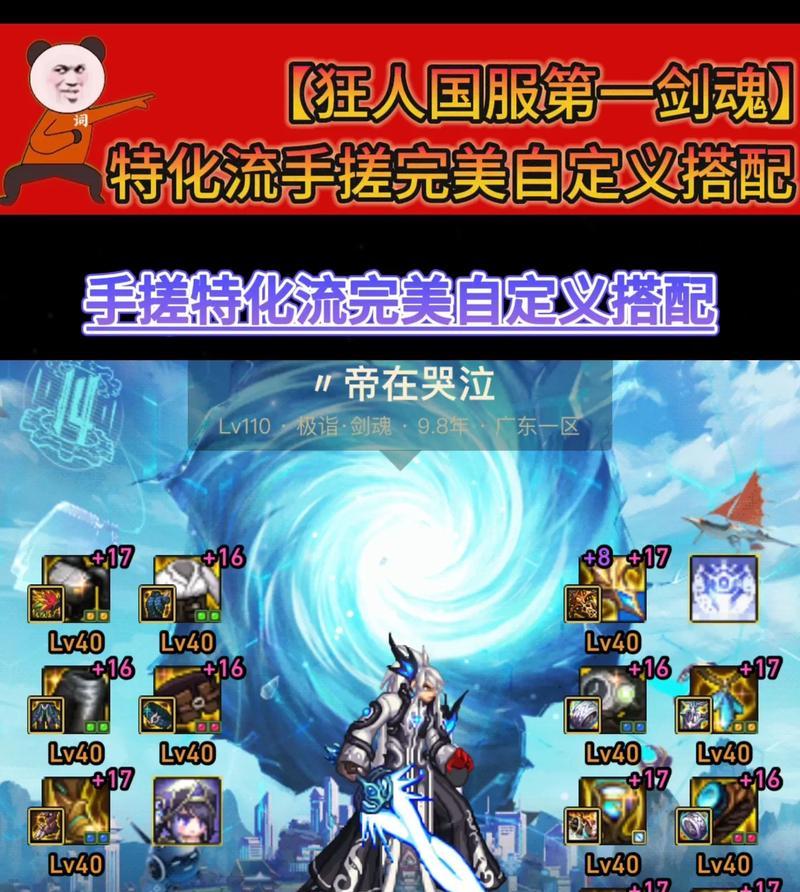 神剑流剑魂伤害不足怎么办？有哪些提升伤害的策略？