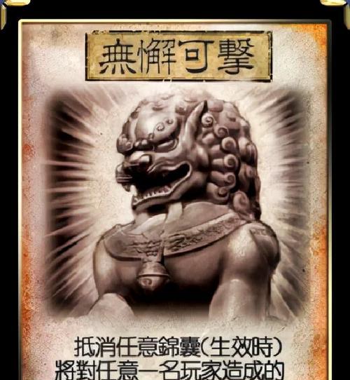 三国杀无懈可击效果如何使用？有什么作用？