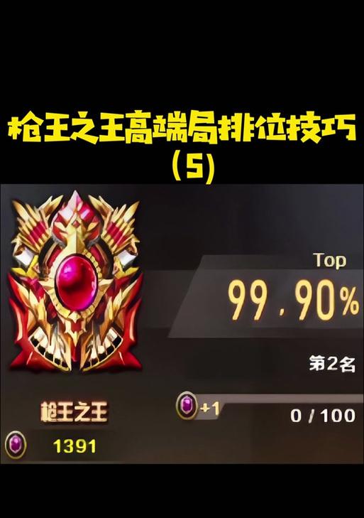 CF枪王段位一个小段需要多少分才能晋级？