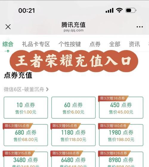 充值CF点优惠比例是多少？如何充值最省钱？