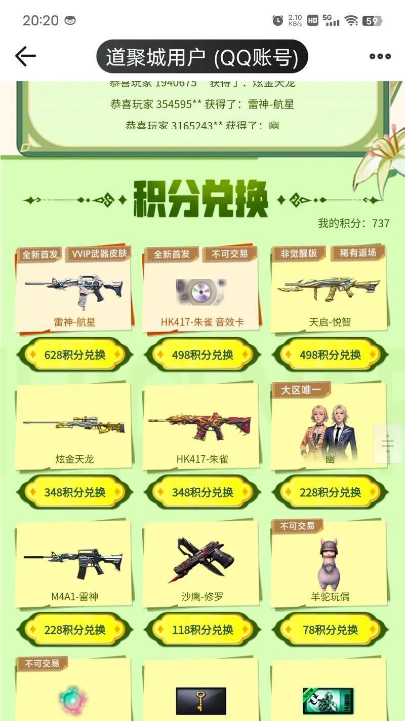 充值CF点优惠比例是多少？如何充值最省钱？