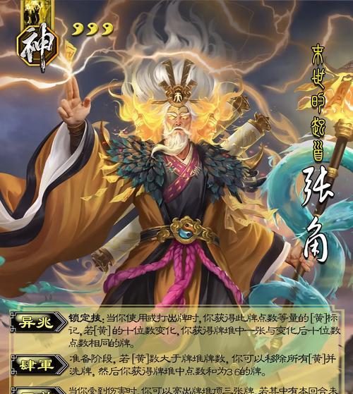三国杀神牌最强玩法是什么？如何发挥最大效果？