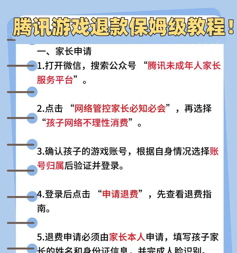 守望先锋退款后资金如何分配？退款流程是怎样的？