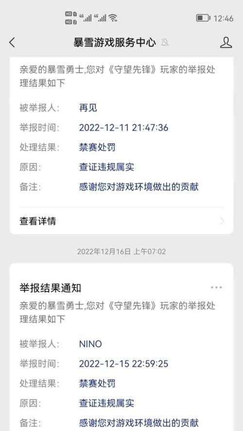 守望先锋退款后资金如何分配？退款流程是怎样的？