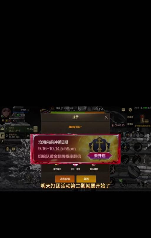 dnf船员活动参与方法是什么？活动奖励有哪些？