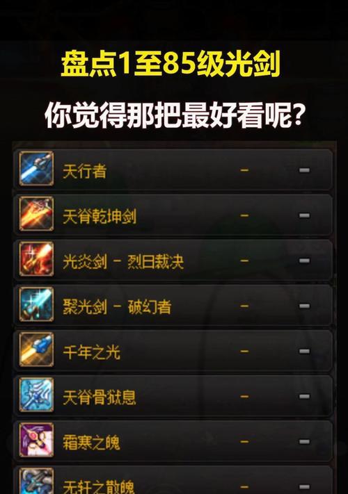 手游地下城与勇士光剑推荐卡片是什么？如何选择？