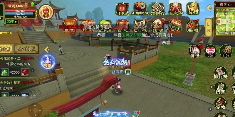 热血江湖中如何正确点击其他玩家？