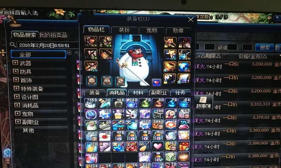 地下城与勇士中交易钥匙如何获得？