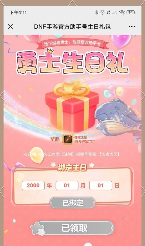 地下城与勇士中交易钥匙如何获得？
