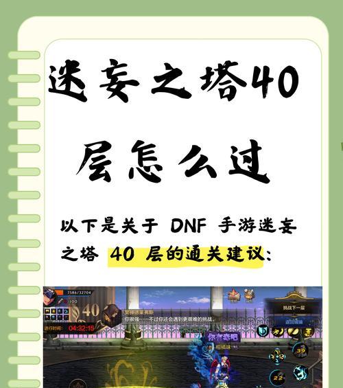 地下城深渊40层怎么打？深渊40层的通关技巧是什么？