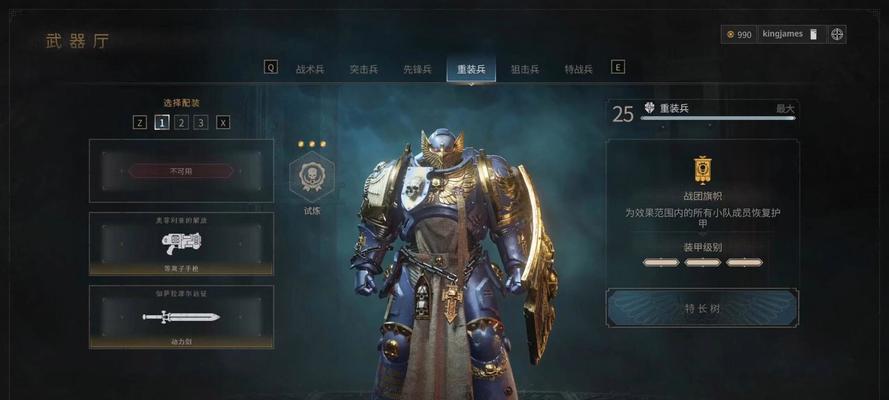 精锻武器在星际战甲中如何获得？