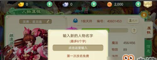 dnf更名卡如何获得？
