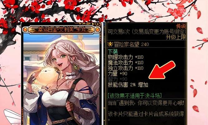 dnf更名卡如何获得？