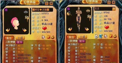 魔域手游宝宝传承星如何获得？获得传承星需要什么条件？