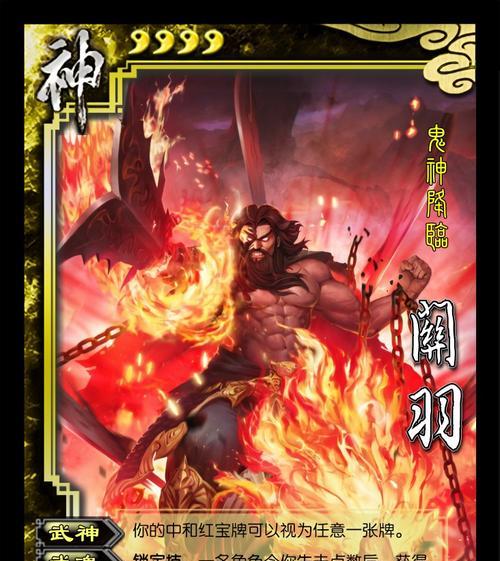 三国杀关羽红色变身卡如何获得？变身卡的使用条件是什么？