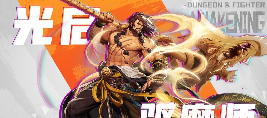 地下城双修驱魔的打法技巧是什么？