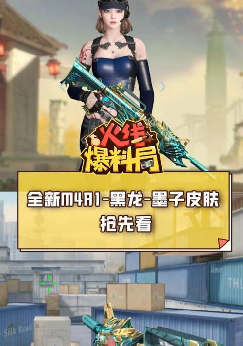 穿越火线黑龙皮肤的价格是多少？如何购买最划算？