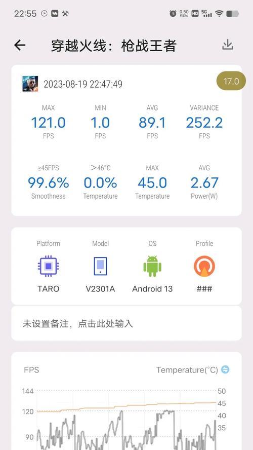 华硕手机运行CF能达到多少帧率？性能表现如何？