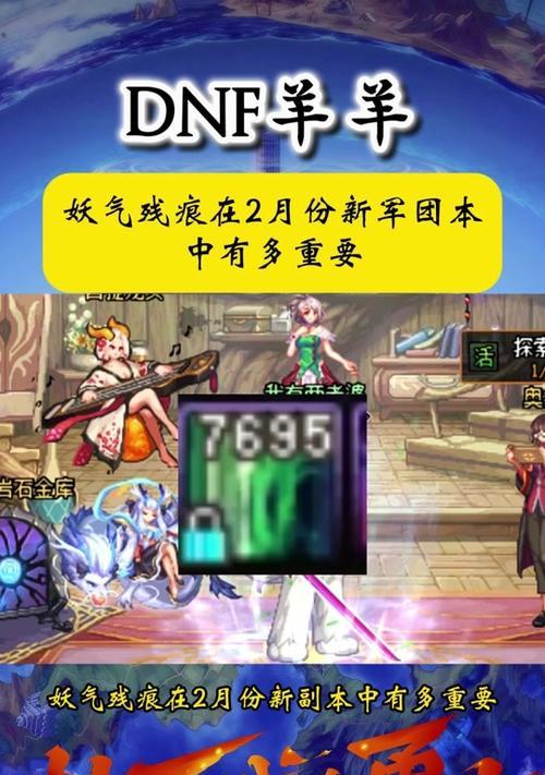 DNF卡妖气技能的原因是什么？如何正确卡技能？