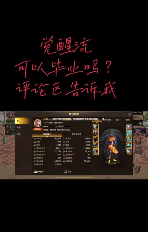 DNF剑魂如何学习3级觉醒技能？觉醒技能升级条件是什么？