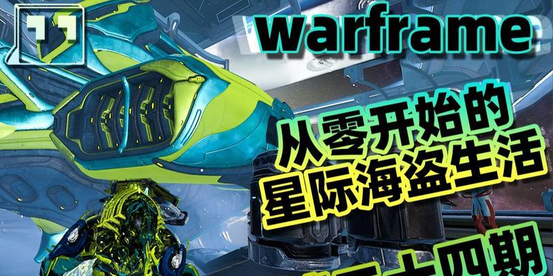 星际战甲中澎湃狂潮战甲如何获得？需要满足什么条件？