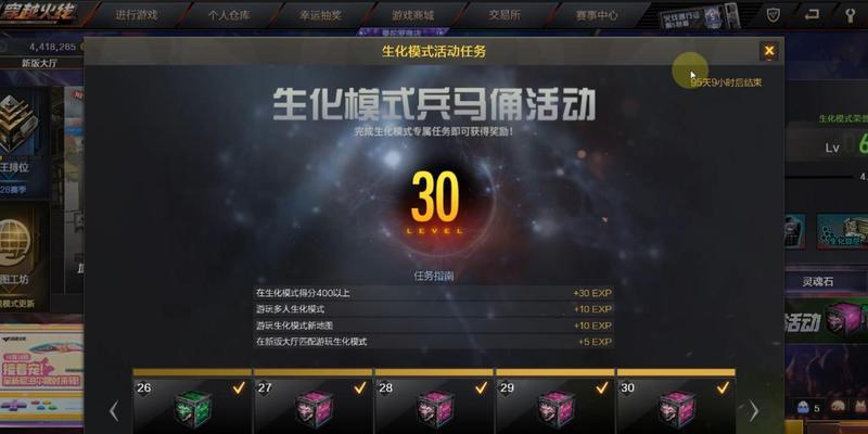 CF生化模式等级经验上限是多少？如何快速达到上限？