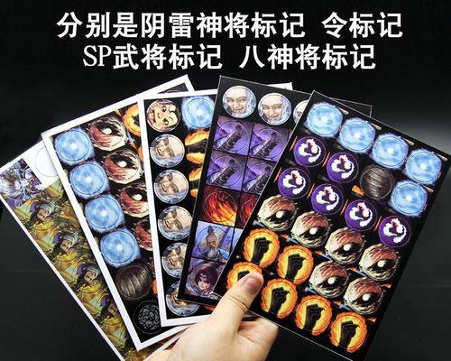 三国杀备战标记含义及使用技巧？