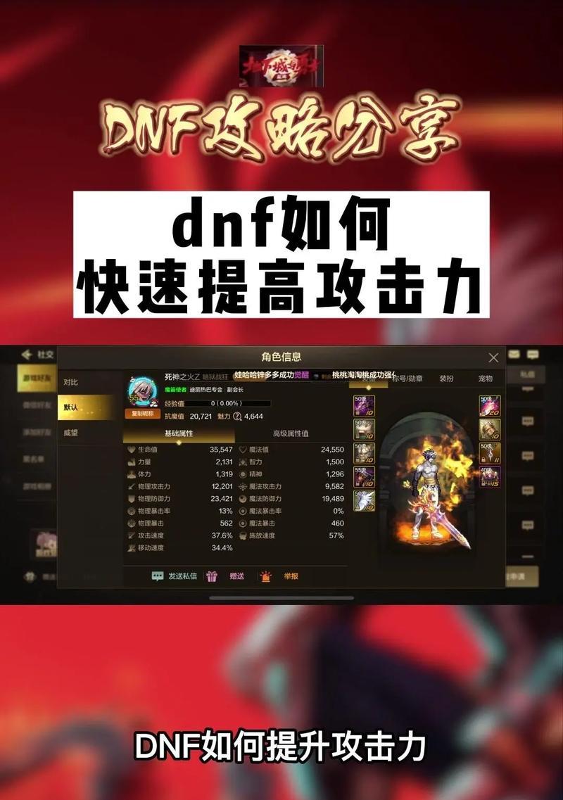 地下城中如何增加角色攻击力？