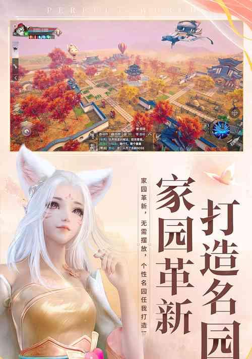 完美世界经典版家园怎么购买？购买家园有哪些注意事项？