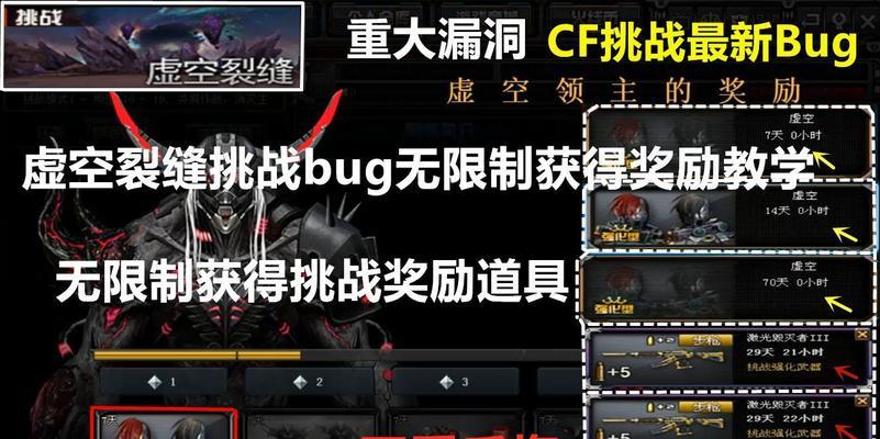 cf虚空裂缝属性多少级比较好？最佳的等级选择是什么？