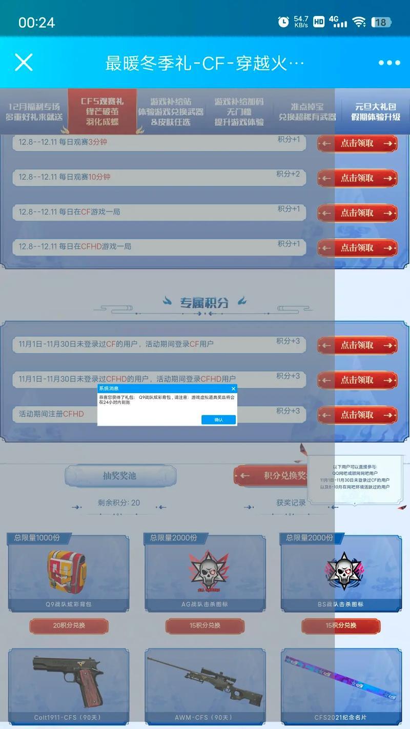 CF白嫖背包皮肤需要多少钱？