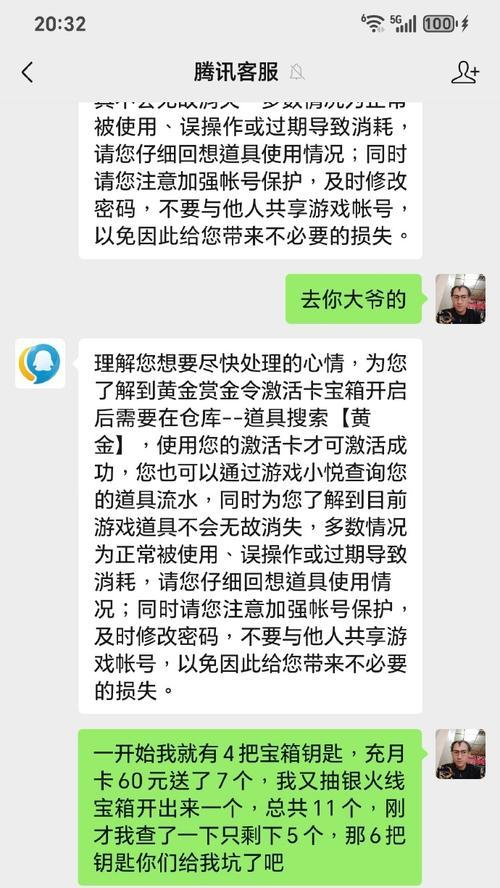 CF添加辅助红点需要多少钱？如何操作？