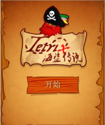 守望先锋海盗模式玩法指南？