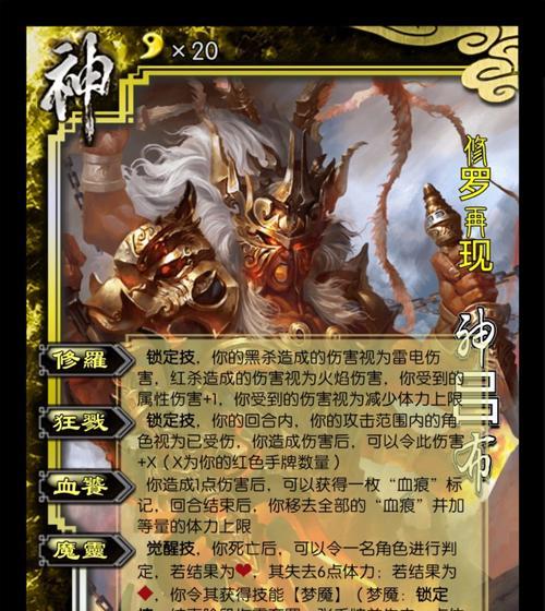 三英战吕布在三国杀中是什么卡牌？有何特殊效果？