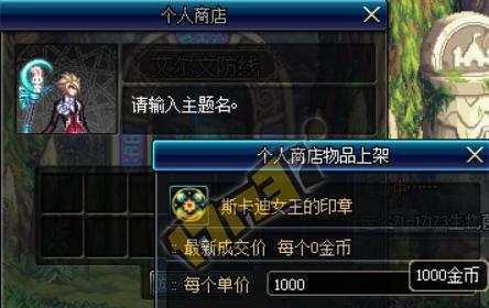 DNF90版本物品倒卖技巧是什么？如何快速赚取游戏币？