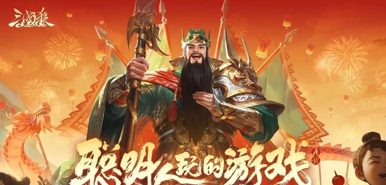 三国杀谋关羽称号获取条件？称号有什么特殊效果？