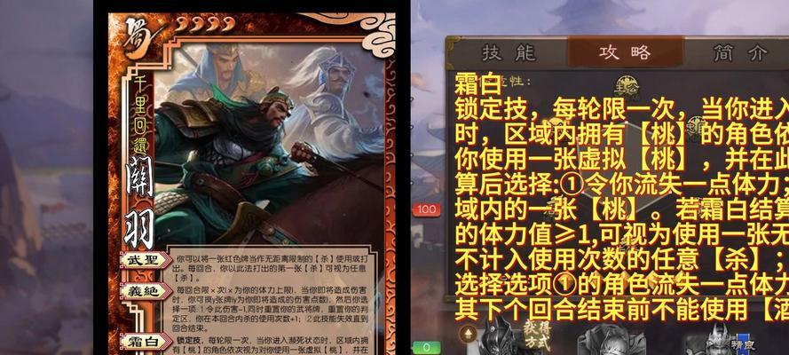 三国杀谋关羽称号获取条件？称号有什么特殊效果？