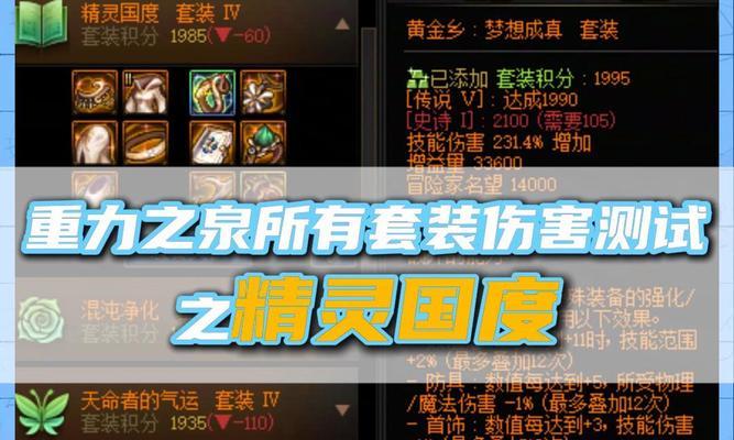 地下城勇士遇到喷泉怎么打？喷泉战斗的策略是什么？