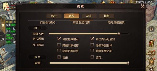 魔域自动刷级辅助怎么设置？设置方法是什么？