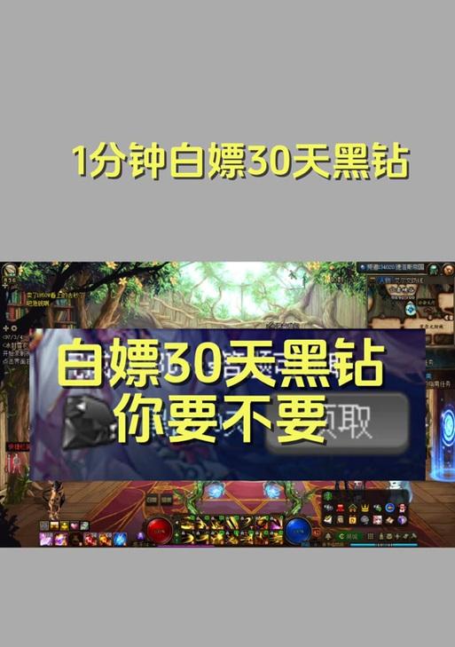dnf黑钻如何续费？续费黑钻有哪些好处？