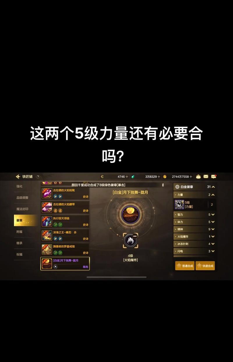 地下城力量加成的计算方式是什么？如何最大化力量加成？