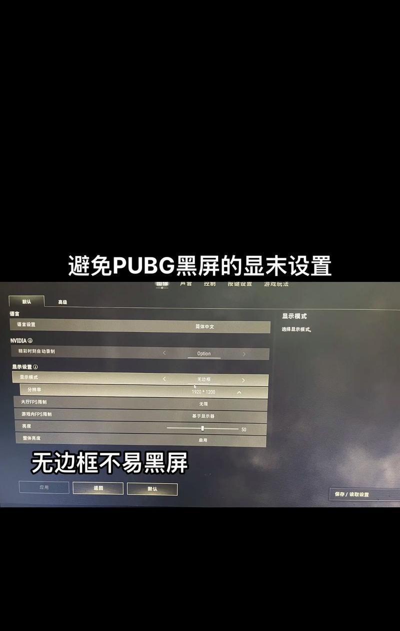 玩cf时黑屏是什么原因？如何解决？
