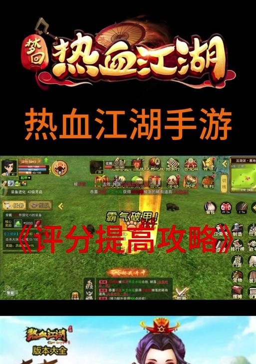 热血江湖玛瑙石获取途径？刀客如何快速获得？