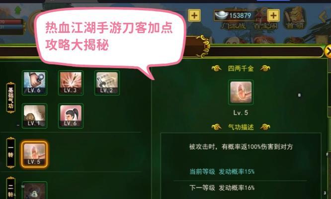 热血江湖玛瑙石获取途径？刀客如何快速获得？