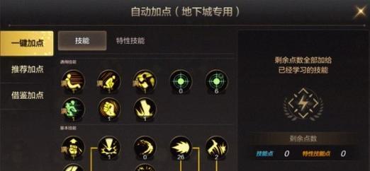 DNF气功魔力强化应该点什么？最佳选择是什么？