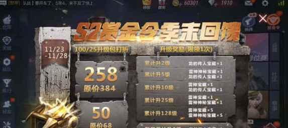 CF手游凌霄赏金令达到多少级可以领取？领取条件有哪些？
